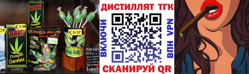 Еда ТГК конопля  Белореченск 