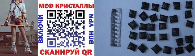 МЯУ-МЯУ кристаллы  Белореченск 