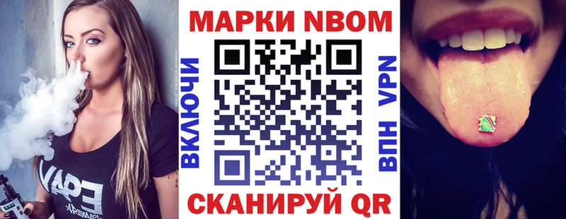 Марки 25I-NBOMe 1500мкг  Белореченск 